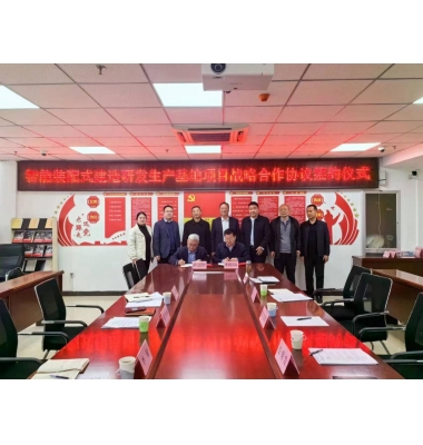 智能装配式建造研发生产基地项目战略合作签约仪式在沂河新区举行